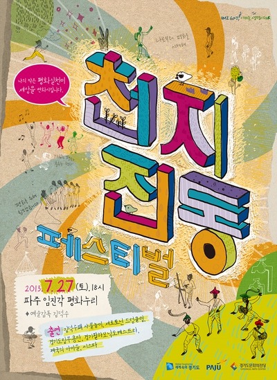 서울시 문화일정 리스트 (출처: 모바일서울) _3.jpg
