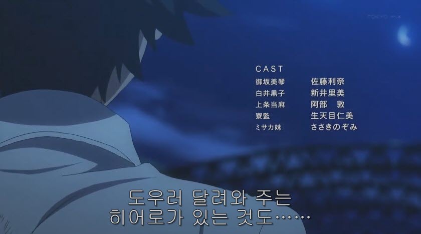 [ 어떤 과학의 초전자포 S ] 금서목록이랑은 비교가 안되네요..._8.jpg