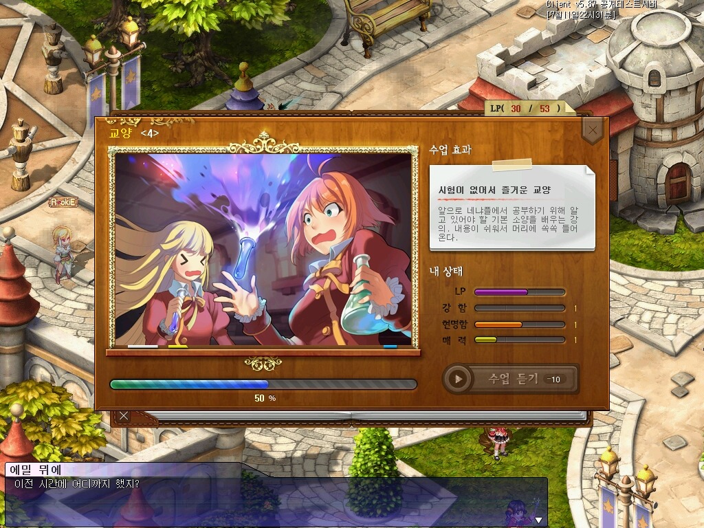 네냐플 수업 시 나오는 일러, 이솔렛 227찍고난 뒤 후기_1.jpg