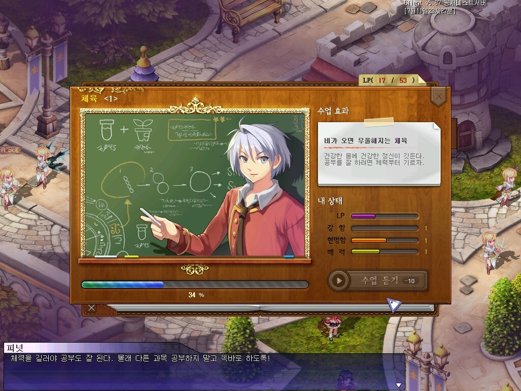 네냐플 수업 시 나오는 일러, 이솔렛 227찍고난 뒤 후기_4.jpg