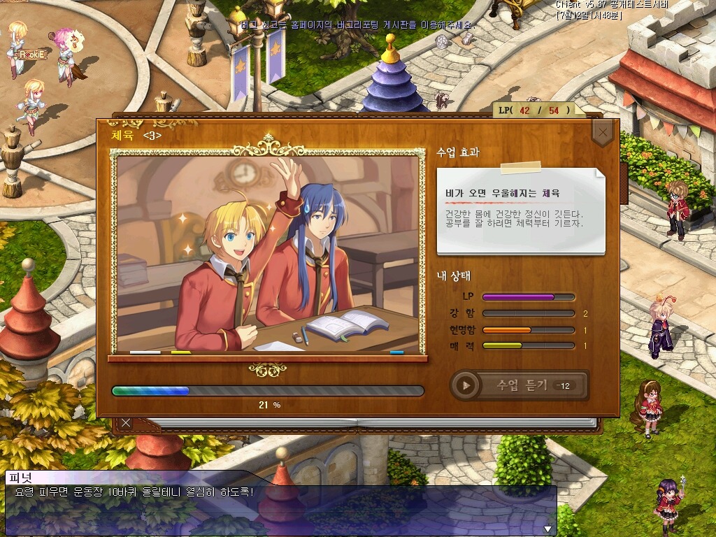 네냐플 수업 시 나오는 일러, 이솔렛 227찍고난 뒤 후기_6.jpg