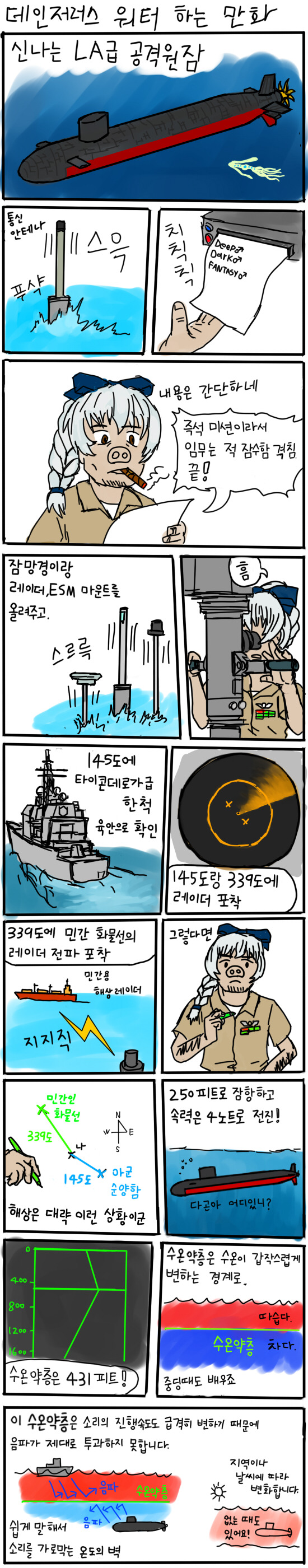 소나 사용하는 만화_1.jpg