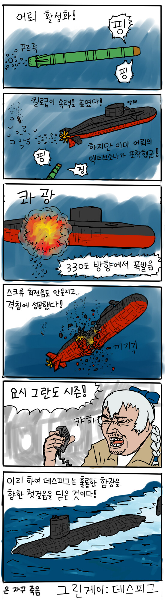 소나 사용하는 만화_5.jpg