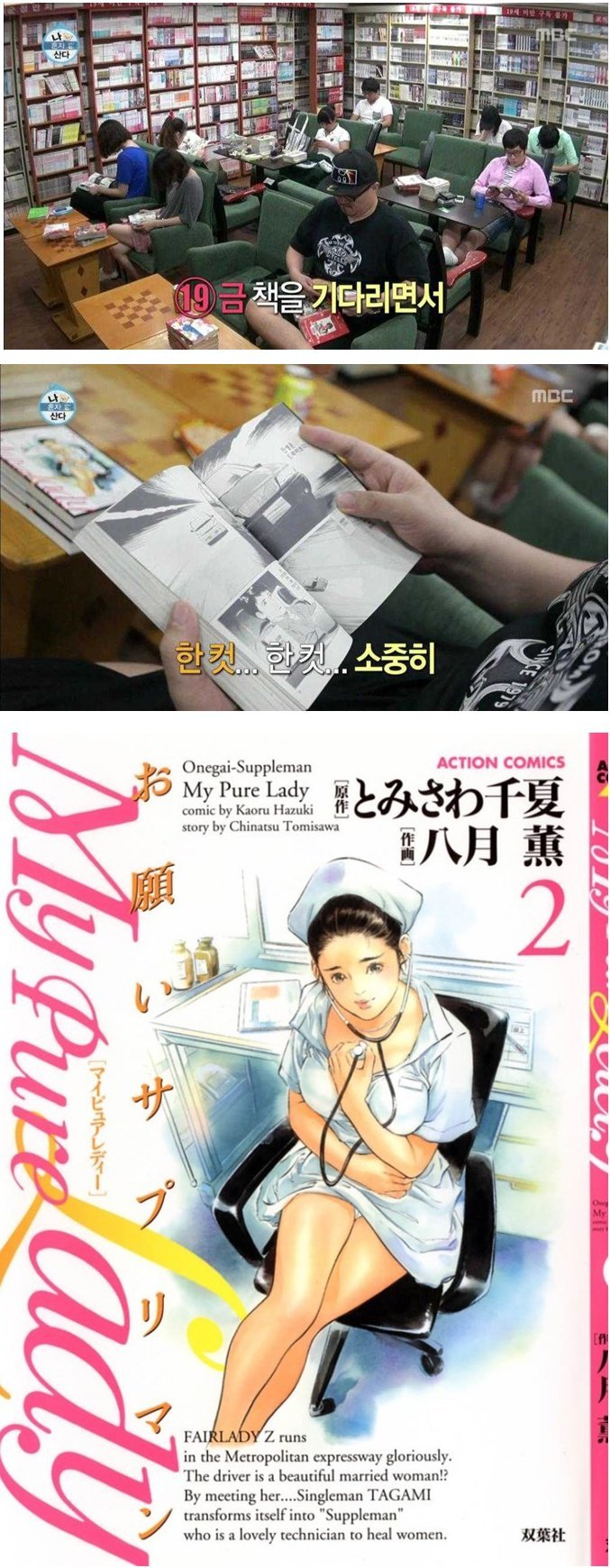 나혼자산다 데프콘이 보던 19금 만화_1.jpg