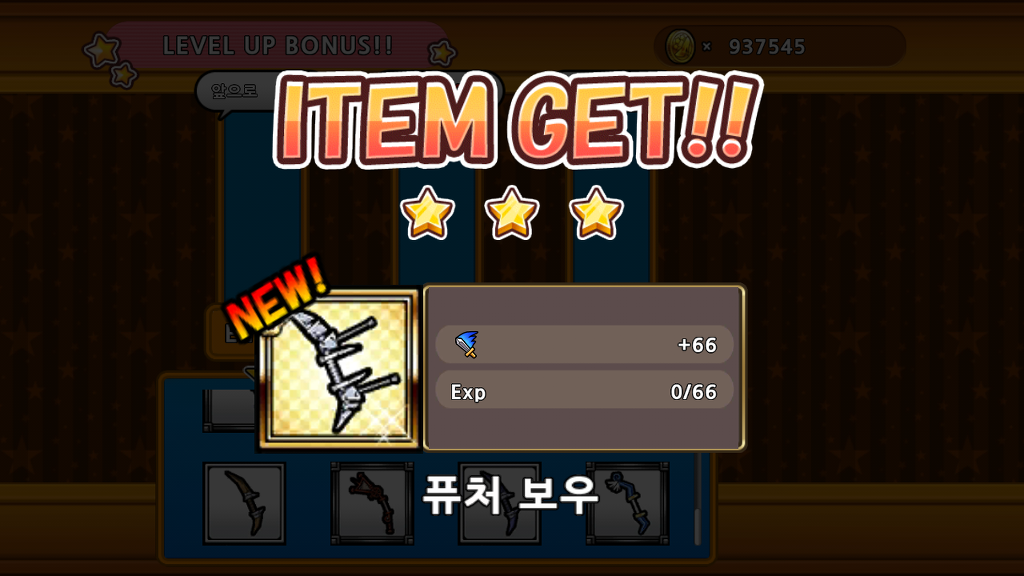 요일던전 활 득!!!_2.jpg