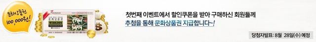 아이템베이가 할인쿠폰 쓰면 문화상품권 10만원 준다는데_1.jpg