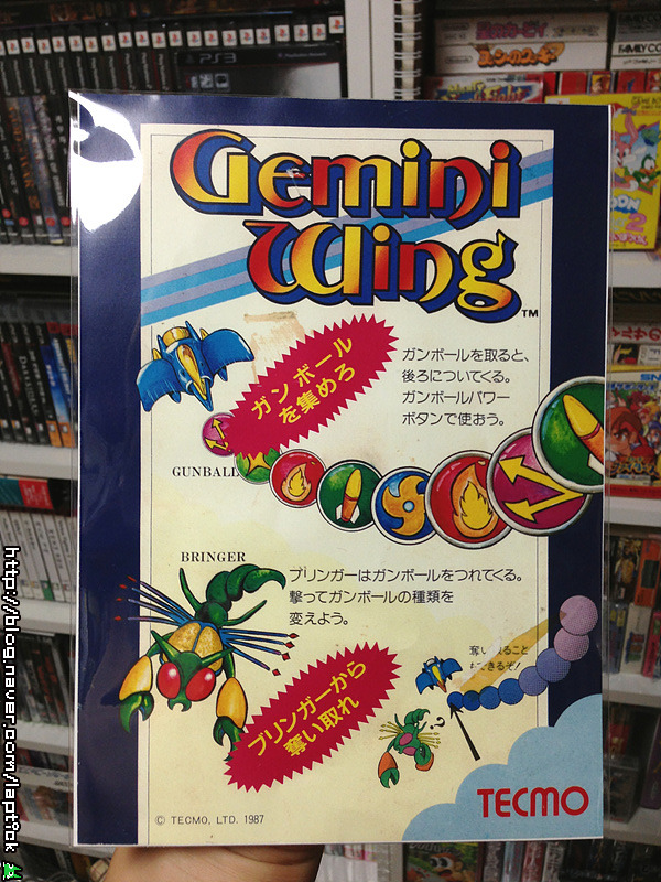■ 제미니 윙 (Gemini Wing, ジェミニウィング)_8.jpg