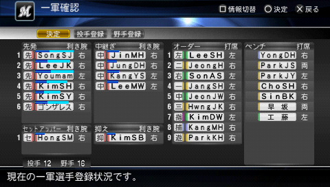 PSP프로야구스피리츠2013 KBO패치 2.1버전 (삼,롯,기,두)_5.jpg