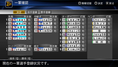 PSP프로야구스피리츠2013 KBO패치 2.1버전 (삼,롯,기,두)_7.jpg