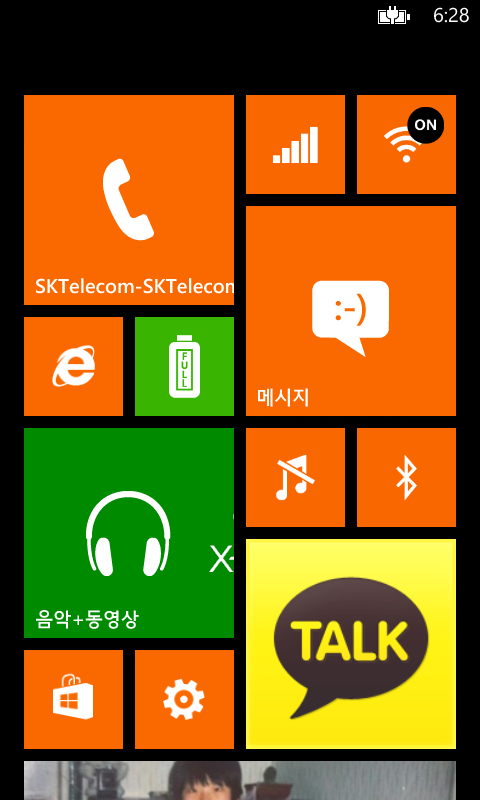 제 루미아 820 메인 화면_2.jpg