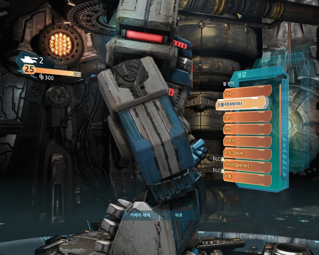 트랜스포머 사이버트론의 몰락 멀티: 커스텀마이징 2편_15.jpg