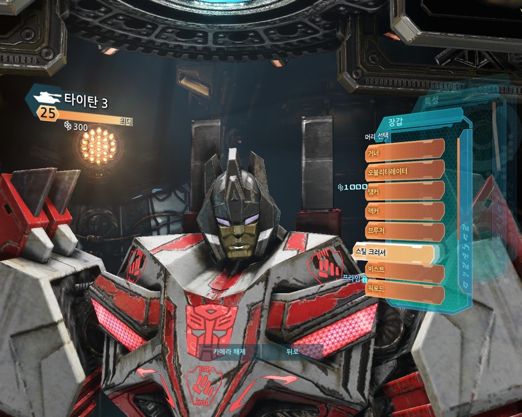 트랜스포머 사이버트론의 몰락 멀티: 커스텀마이징 2편_21.jpg