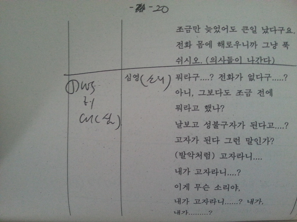 야인시대 고자라니 대본_5.jpg