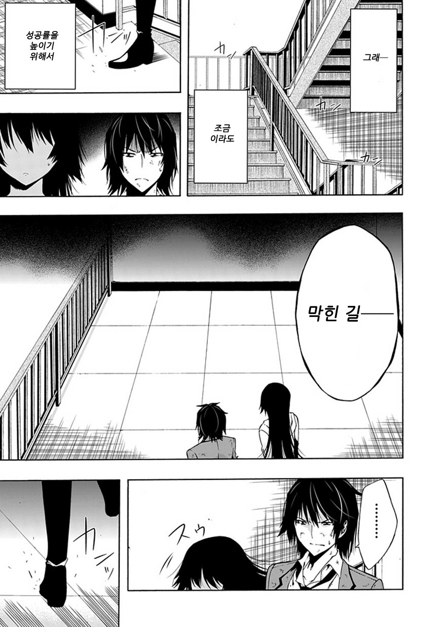 이비츠를 이을 멘붕 _25.jpg