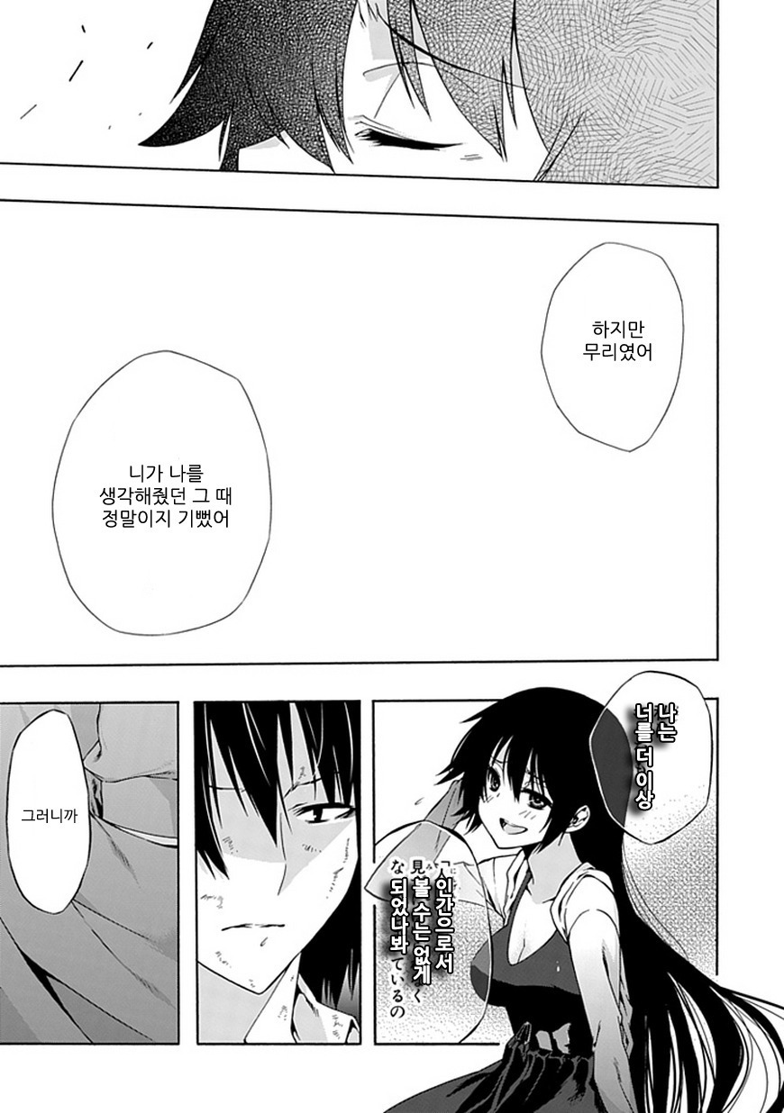 이비츠를 이을 멘붕 _29.jpg