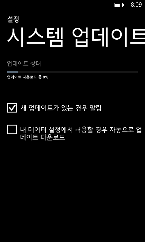 제 루미아820 GDR2/엠버 업데이트 했어욤 _4.jpg