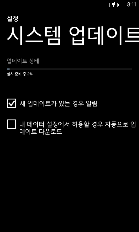 제 루미아820 GDR2/엠버 업데이트 했어욤 _5.jpg