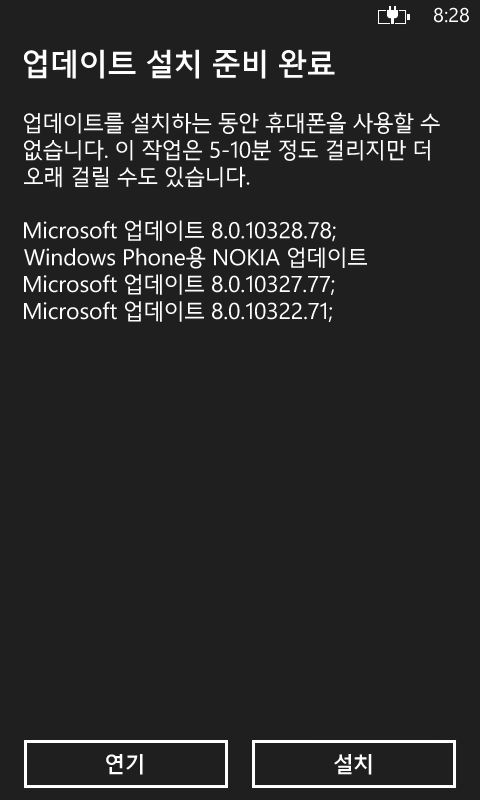 제 루미아820 GDR2/엠버 업데이트 했어욤 _6.jpg