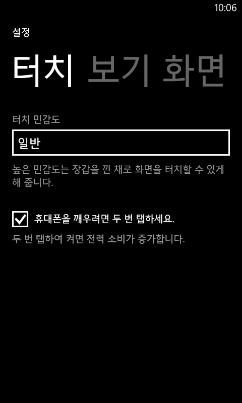 제 루미아820 GDR2/엠버 업데이트 했어욤 _16.jpg