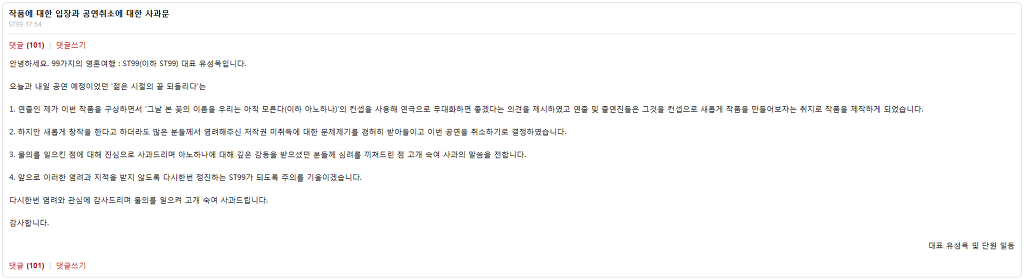 "젊은 시절의 끝 되돌리다" 표절인정하고 캔슬됨_1.jpg