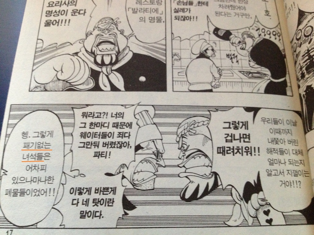 원피스 초반 상디편 패기능력자 존재설.jpg_1.jpg