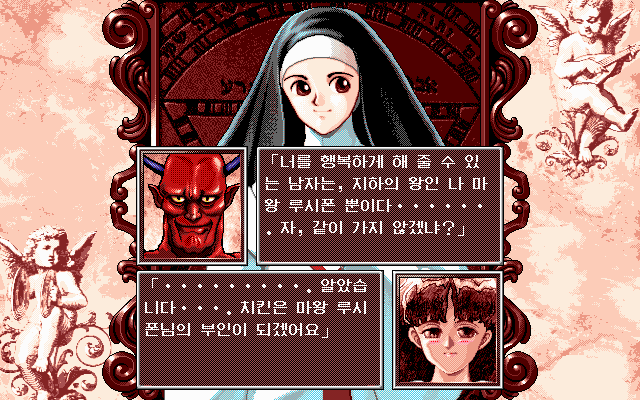 [프린세스메이커2] 세상에 수녀가 남자랑..._1.jpg