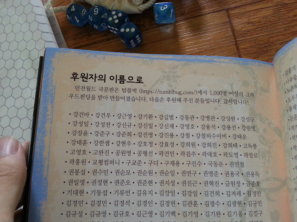 던전월드 10만원 텀블벅 후원 패키지가 도착했습니다!_11.jpg