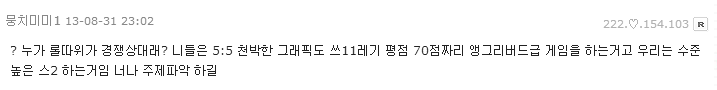 [롤챔스 결승]하늘이 돕는다는 통신사 결승전, 이번에도 흥했다!_1.jpg