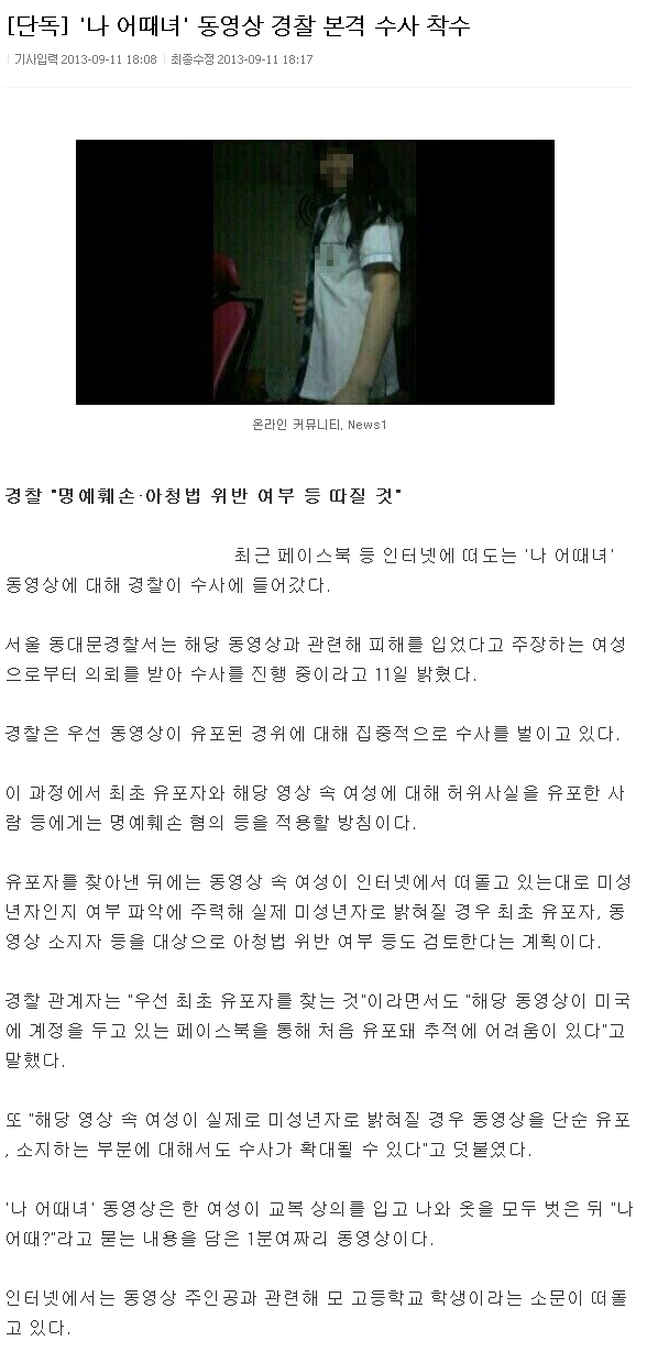 아청 야동 때문에 디시 야갤 멸망.JPG_1.jpg