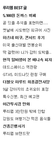 [코드기아스] 피자헛 알바생의 눈으로 본 코드기아스._12.jpg