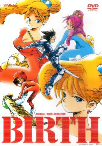 BIRTH バース(판도라행성의비밀) "애니메이션의 교본"_9.jpg