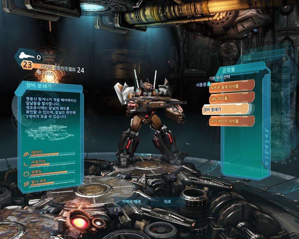 트랜스포머 사이버트론의 몰락 멀티: 커스텀마이징 4편_10.jpg