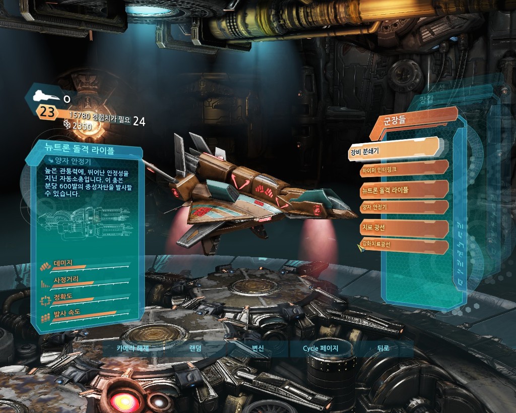 트랜스포머 사이버트론의 몰락 멀티: 커스텀마이징 4편_11.jpg