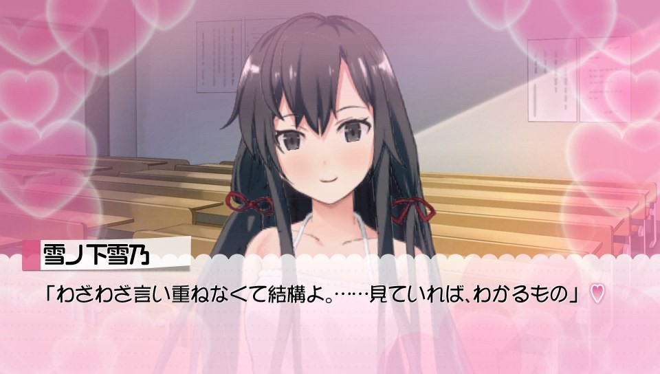 게임 내청춘 유키노루트스샷_14.jpg