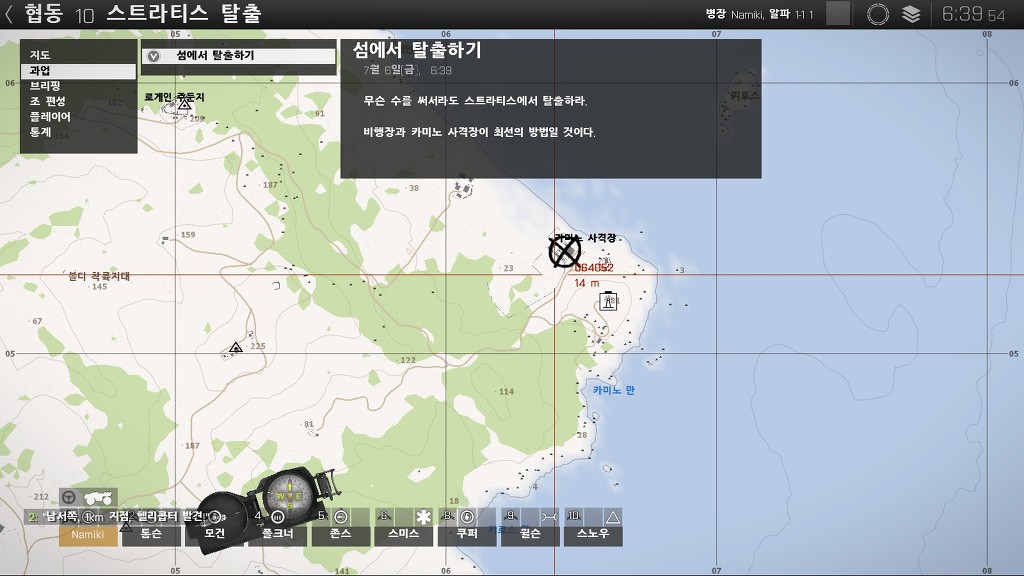 초보가 스트라티스섬 탈출 미션을 한번 해봤어요._14.jpg