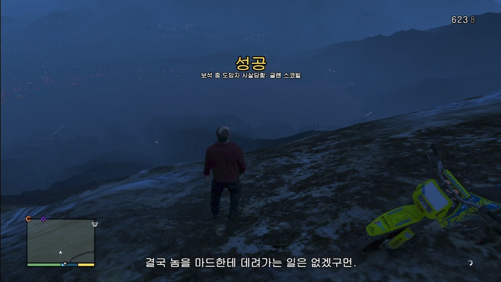 [도망자 미션] 글렌 스코빌 _7.jpg