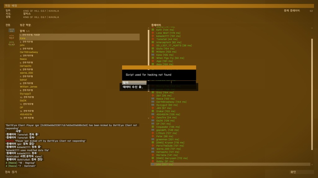 아르마3 멀티 하다가 빵 터짐_9.jpg