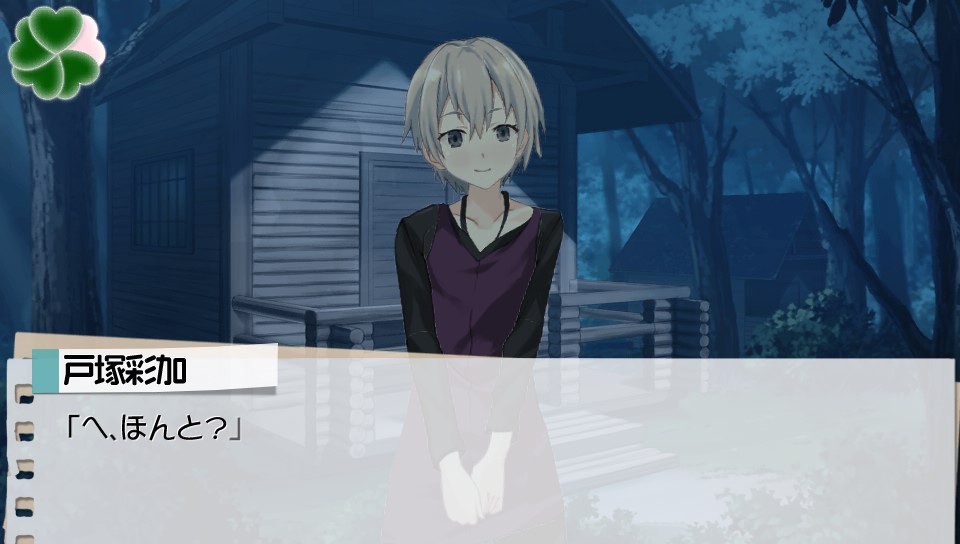 게임 내청춘 - 코다카 씌인 토츠카_3.jpg