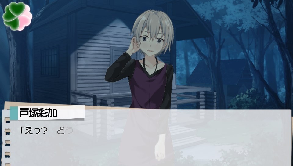 게임 내청춘 - 코다카 씌인 토츠카_7.jpg