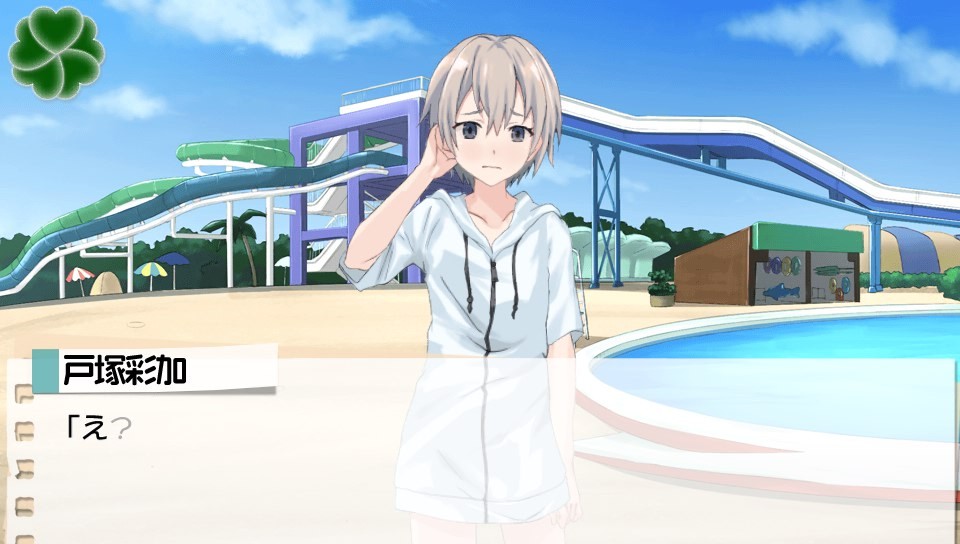 게임 내청춘 - 코다카 씌인 토츠카_11.jpg