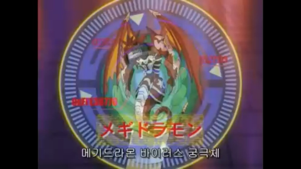 [디지몬 테이머즈]메기드라몬_2.jpg