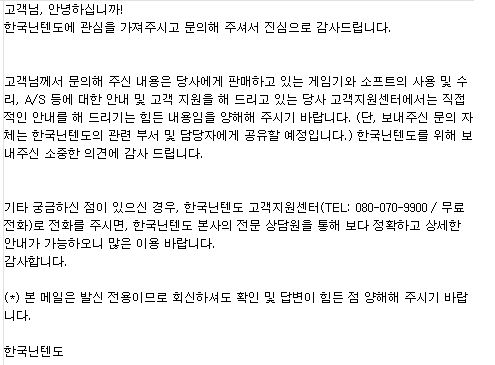 소니코리아에서 답변이 왔네요 ^^_1.jpg