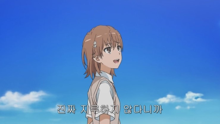 [초전자포 S]미사카 미코토 일대기_283.jpg