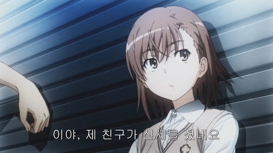 [초전자포 S]미사카 미코토 일대기_7.jpg