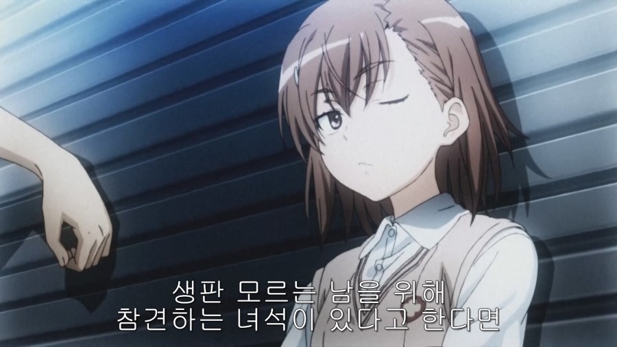 [초전자포 S]미사카 미코토 일대기_5.jpg