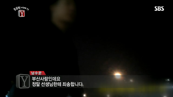길거리 삥뜯기 전문 "남수꾼".jpg_9.jpg