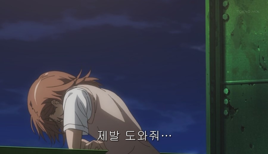 [초전자포 S]미사카 미코토 일대기_87.jpg