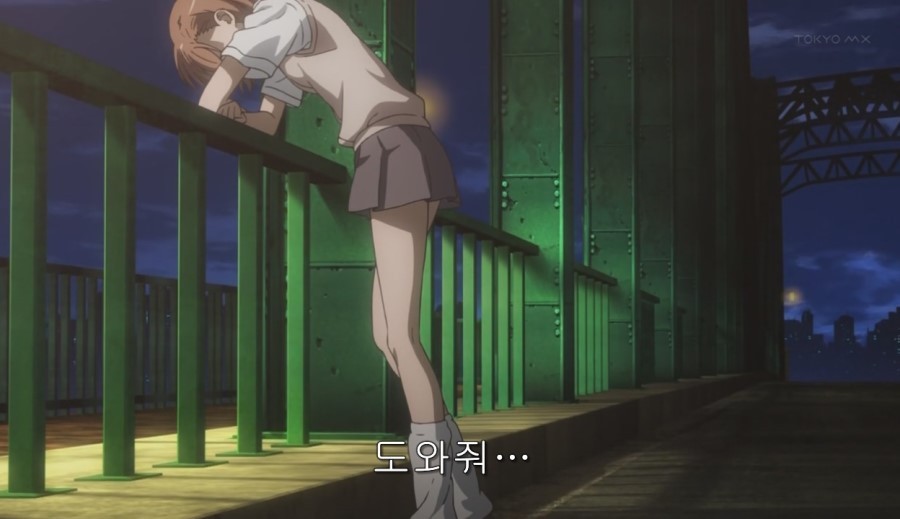 [초전자포 S]미사카 미코토 일대기_86.jpg