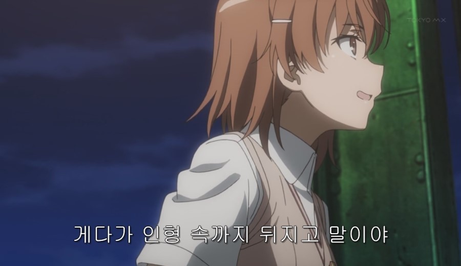 [초전자포 S]미사카 미코토 일대기_101.jpg