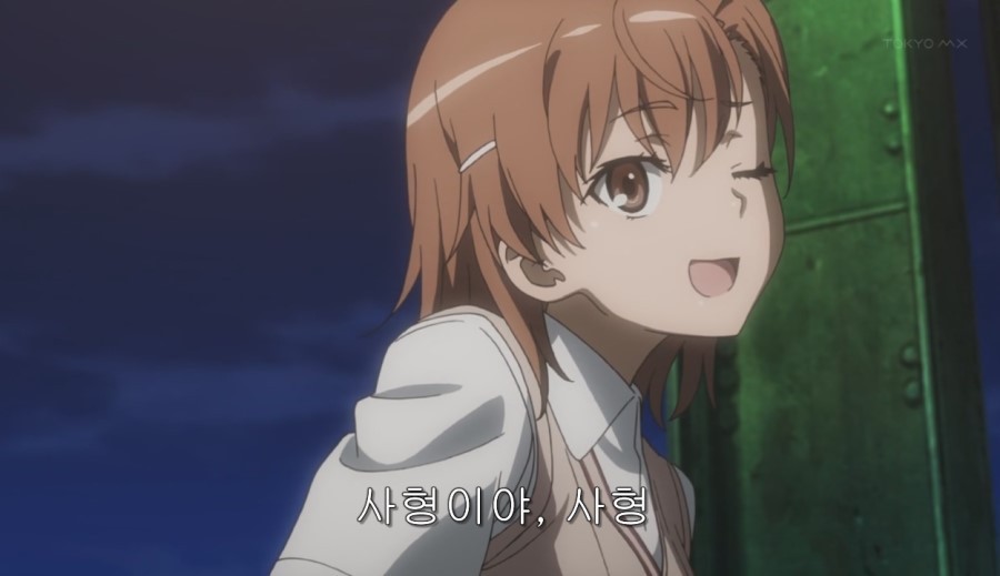 [초전자포 S]미사카 미코토 일대기_102.jpg